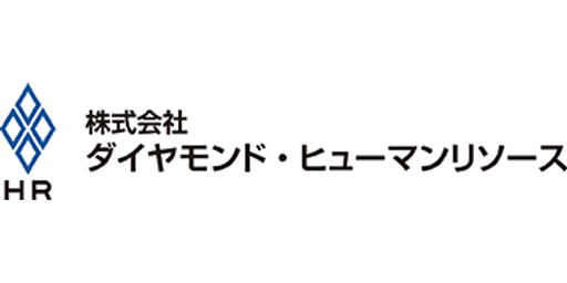 ダイヤモンドヒューマンリソース